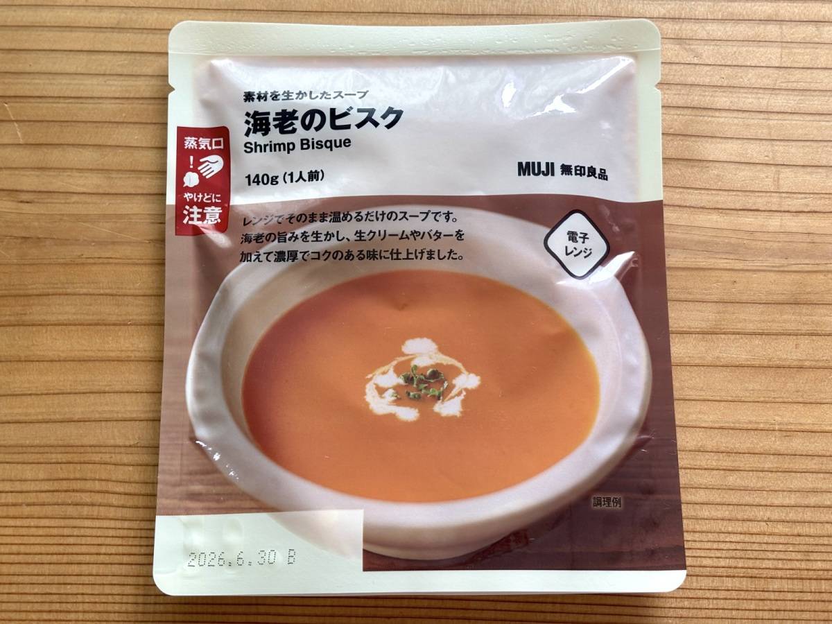 無印良品の人気の定番商品をチェック