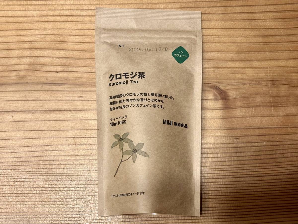 秋に嬉しい商品が発売中!