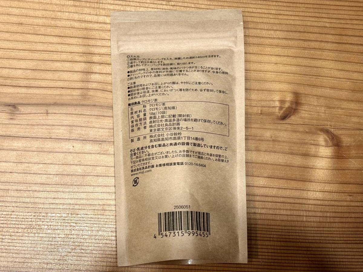 成分表
