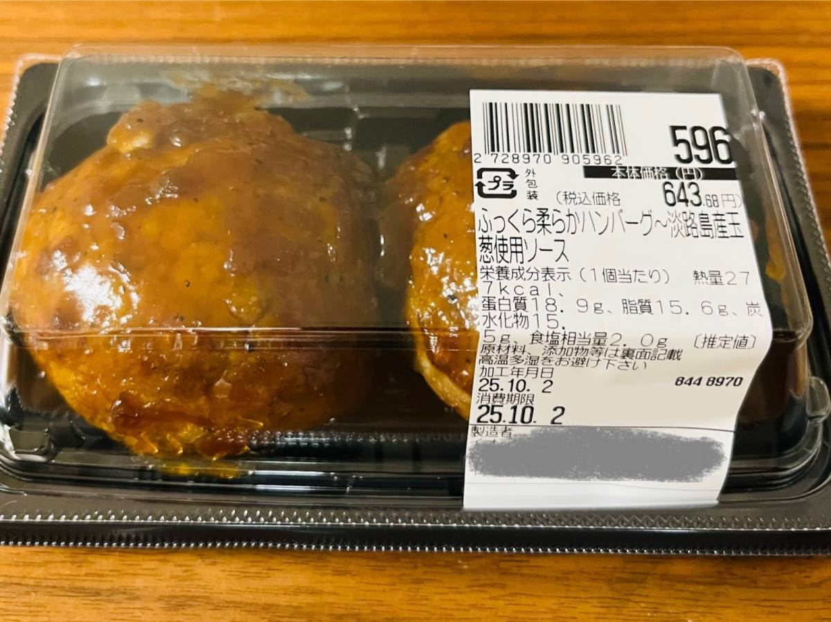 イオンで人気商品を買ってみた!