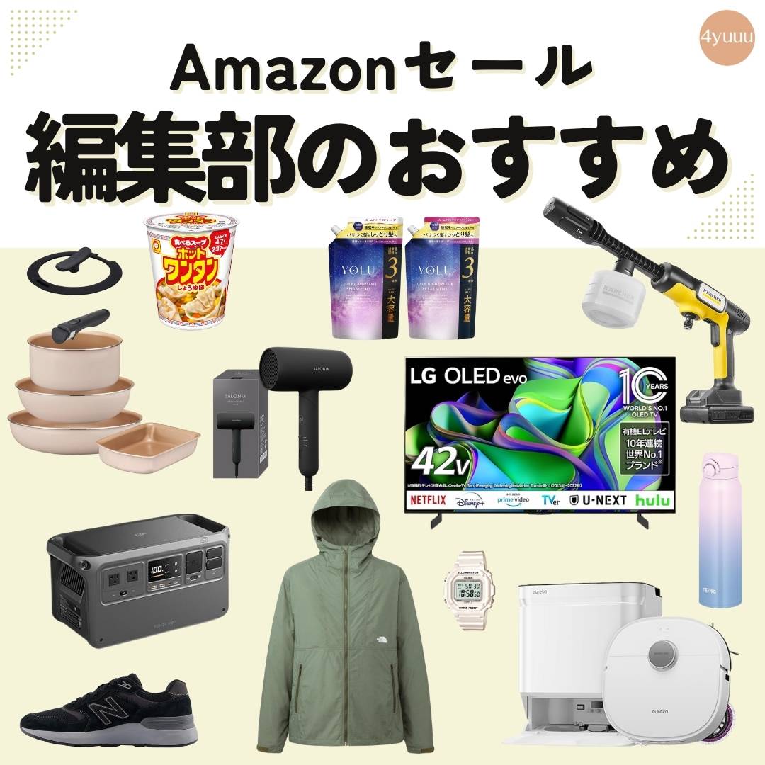 【10/10まで・更新中！】買うならこれ！プライム感謝祭2025で見逃し注意なおすすめ商品40選 #Amazonセール情報