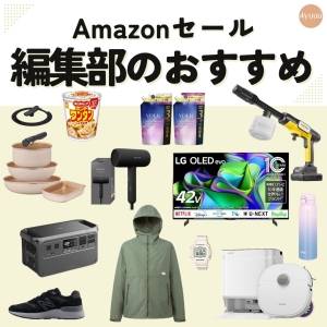  【更新中！】買うならこれ！プライム感謝祭2025で見逃し注意なおすすめ商品31選 #Amazonセール情報 