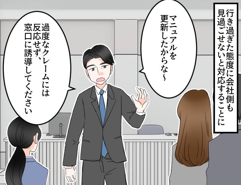 コールセンターのクレーマー-3