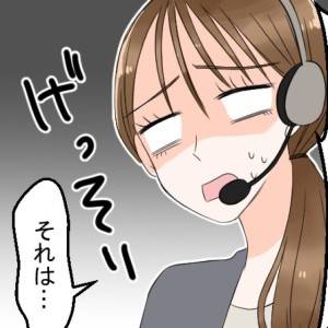 【4コマ】「詫びの品持って土下座しに来い(怒)」カスハラ客の無茶な要求→会社の“神の一手”