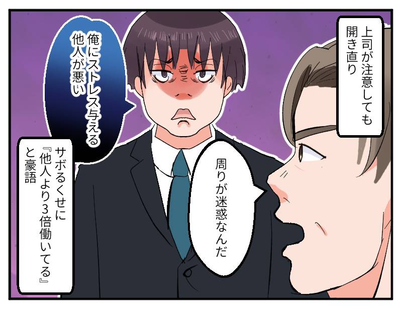 変人社員-2