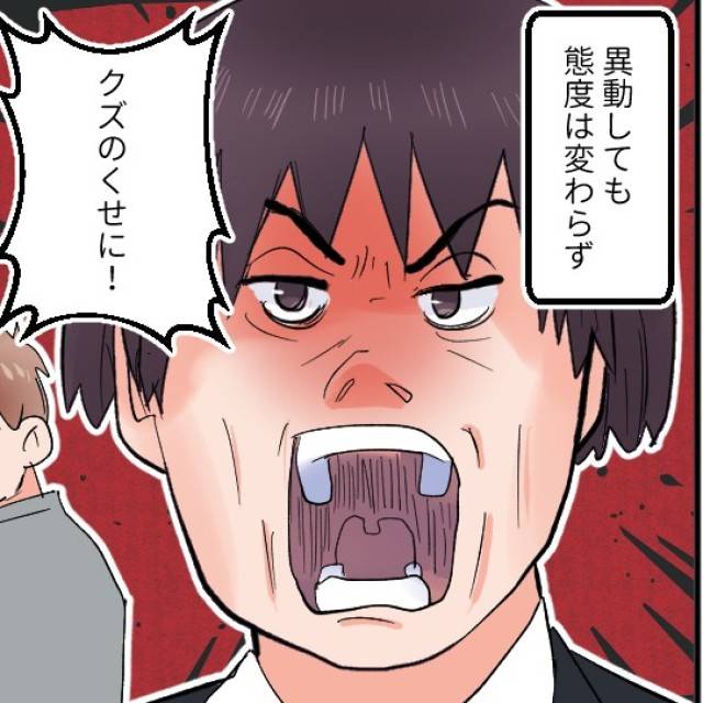 変人社員 カバー