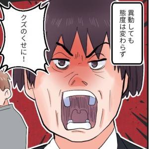 【4コマ】「俺にストレス与えるな(憤)」暴言だらけの同僚→会社の反撃!ザマァw(スカッと♪)