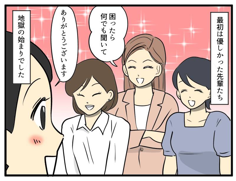 女の園-1