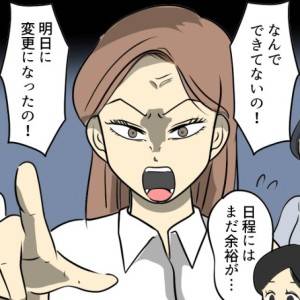 【4コマ】「チッ、空気読め(キレ)」先輩のイジメ・舌打ち&八つ当たり→新入社員の反撃にタジタジw