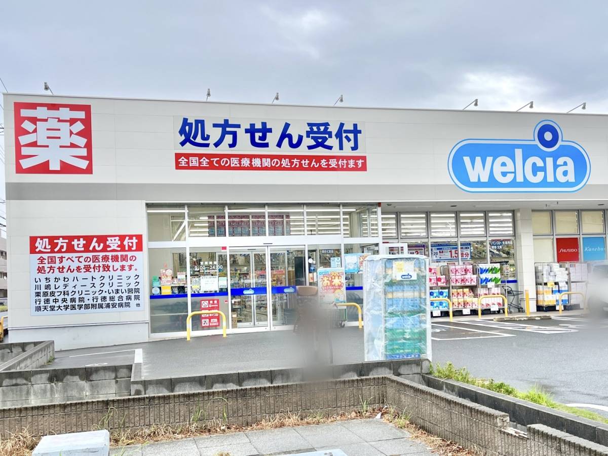 ウエルシアの人気パンをゲット