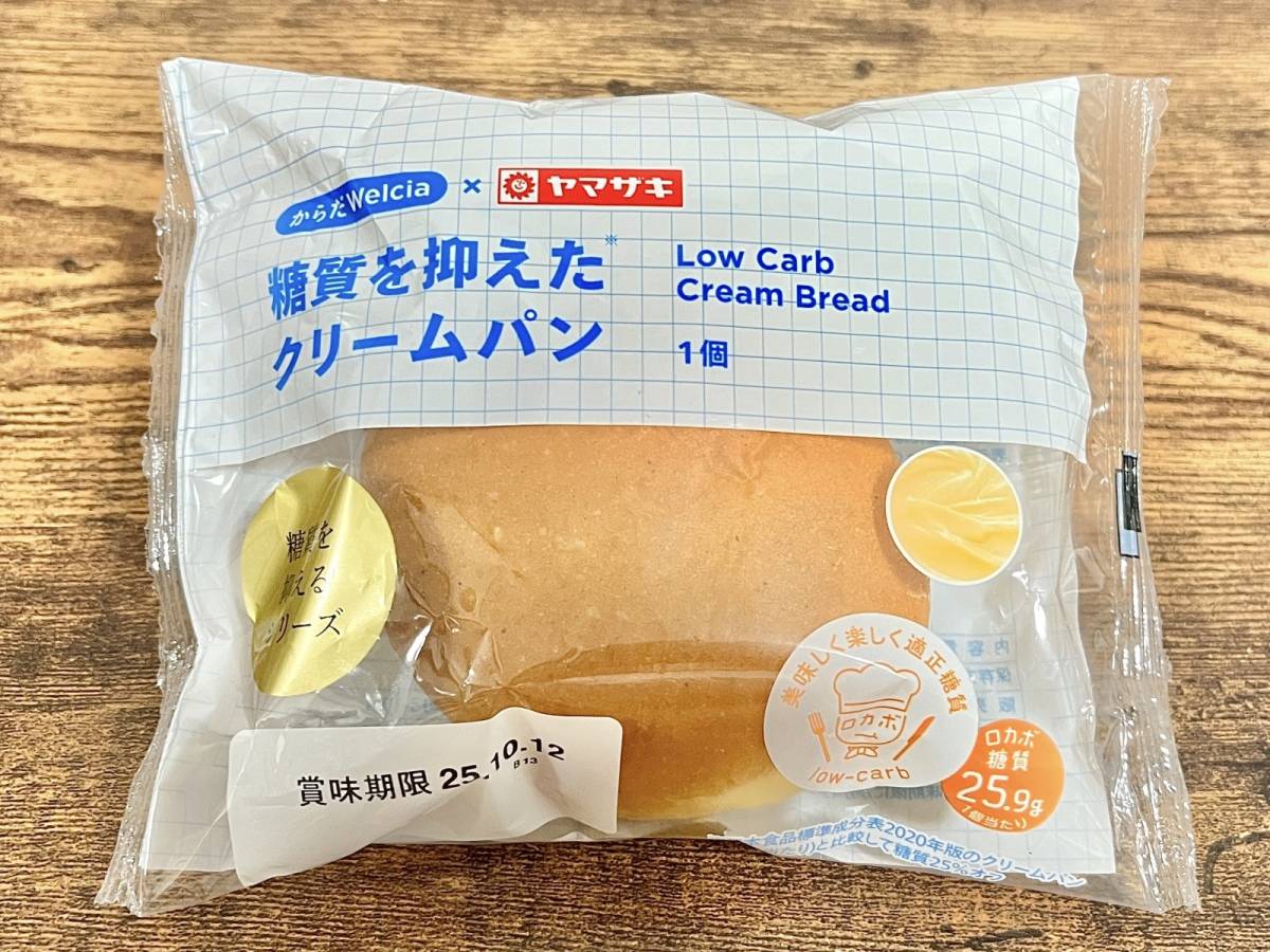 ウエルシアの人気パンをゲット