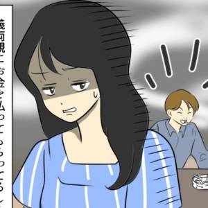 【4コマ】「5万円で義実家との旅行(涙)時間と金のムダ！」ガサツな義母&義弟が大嫌い！ブチギレ案件