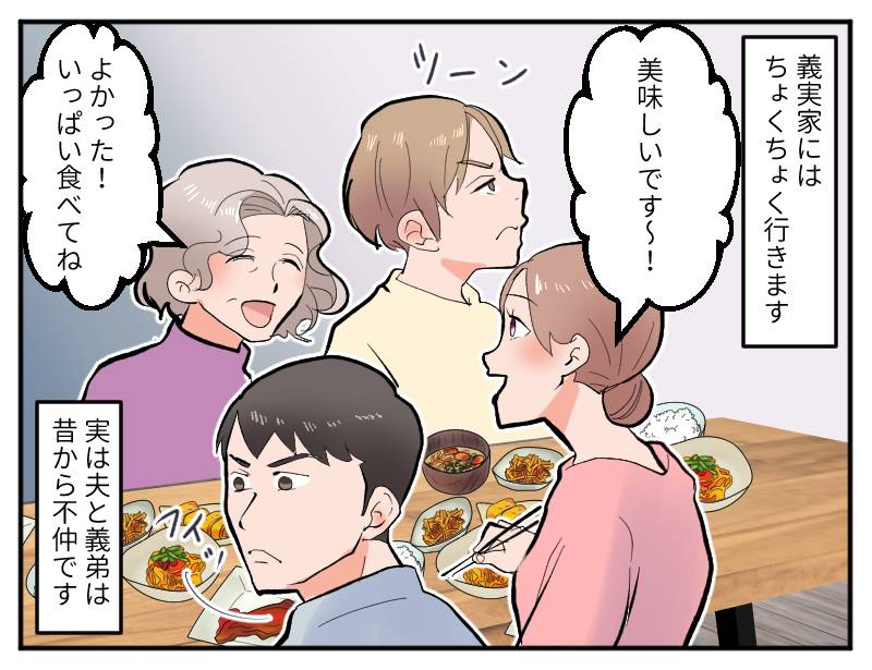ウザ絡み義弟-1