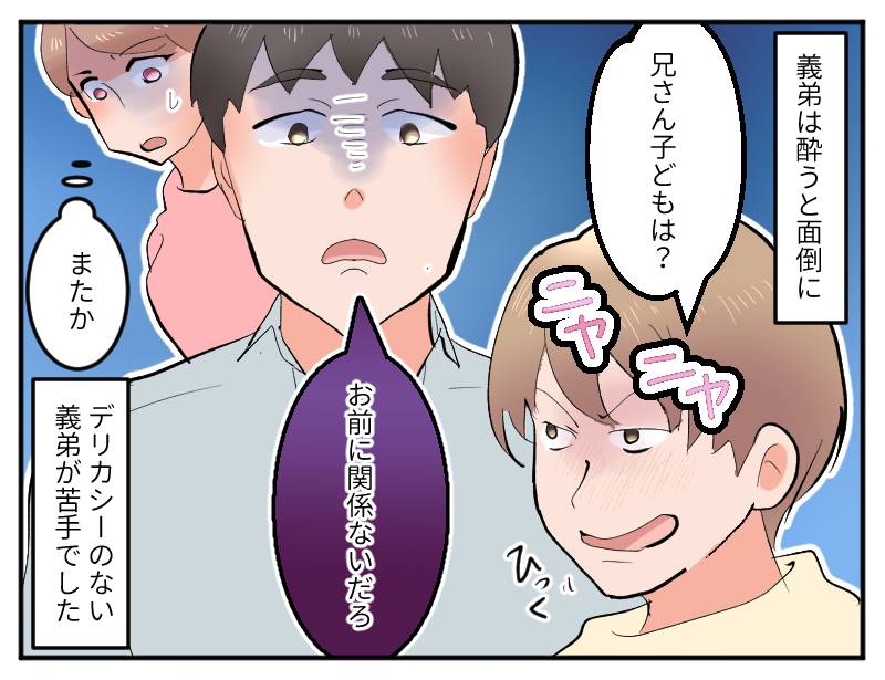ウザ絡み義弟-2