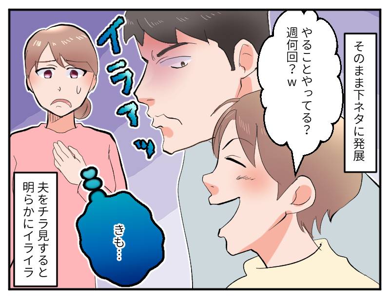 ウザ絡み義弟--3