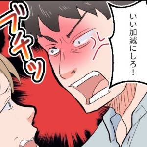 【4コマ】「子づくりまだ?週何回?w」失礼すぎる義弟の下ネタ→夫がブチギレ、兄弟仲は終わった件