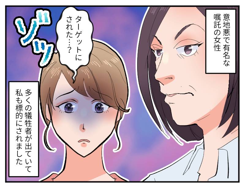 モンスター職員-1