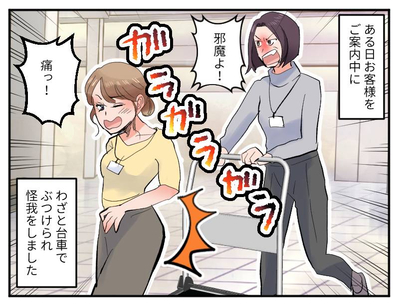 モンスター職員-2