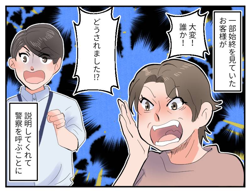 モンスター職員-3