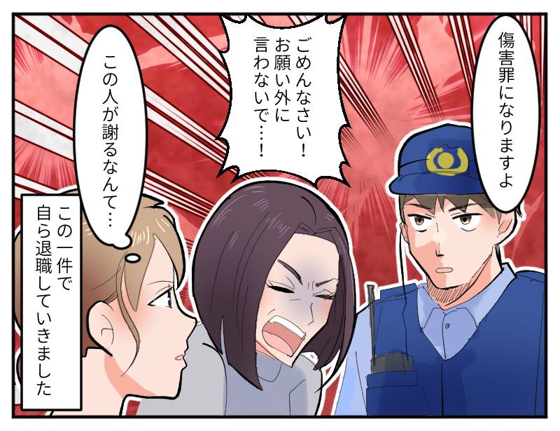 モンスター職員-4