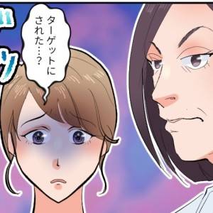 【4コマ】「どきなさい!邪魔よ(暴)」お客様の前で直接攻撃!モンスター意地悪職員の暴走を止めたのは?