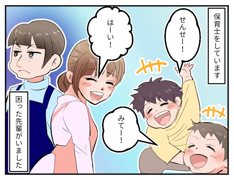 かまって先輩-1