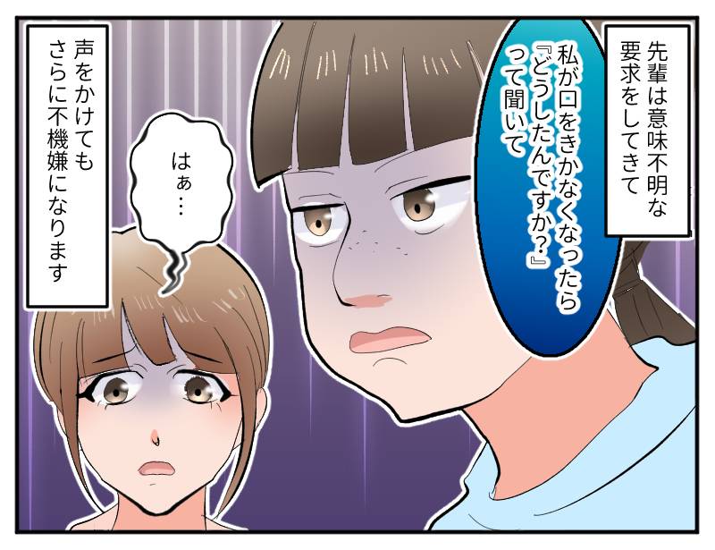 かまって先輩-2