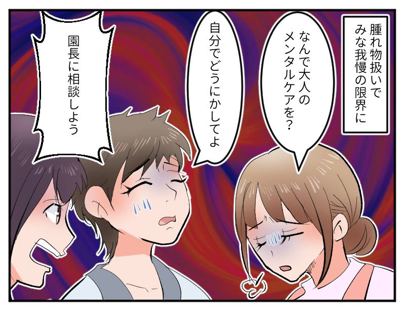 かまって先輩-3