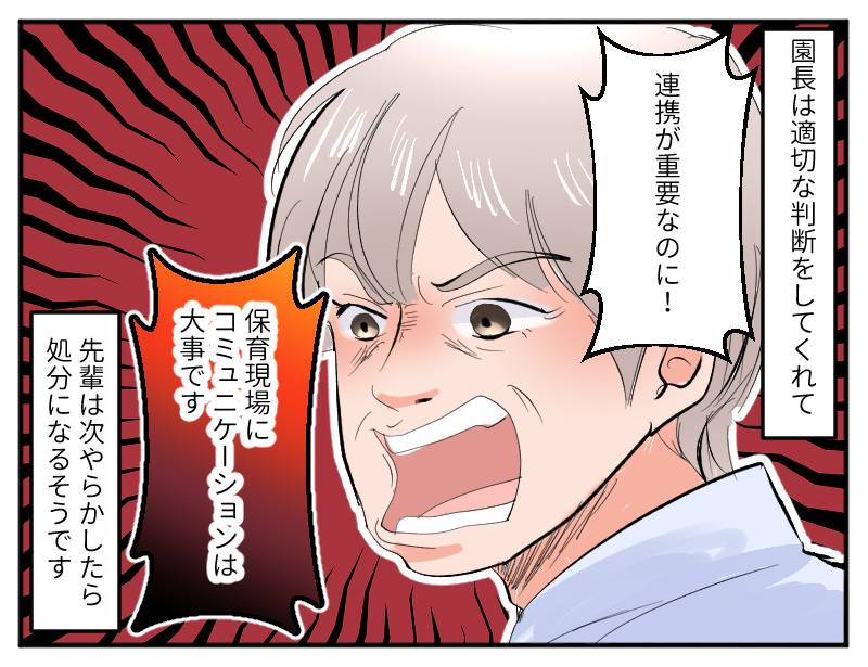 かまって先輩-4