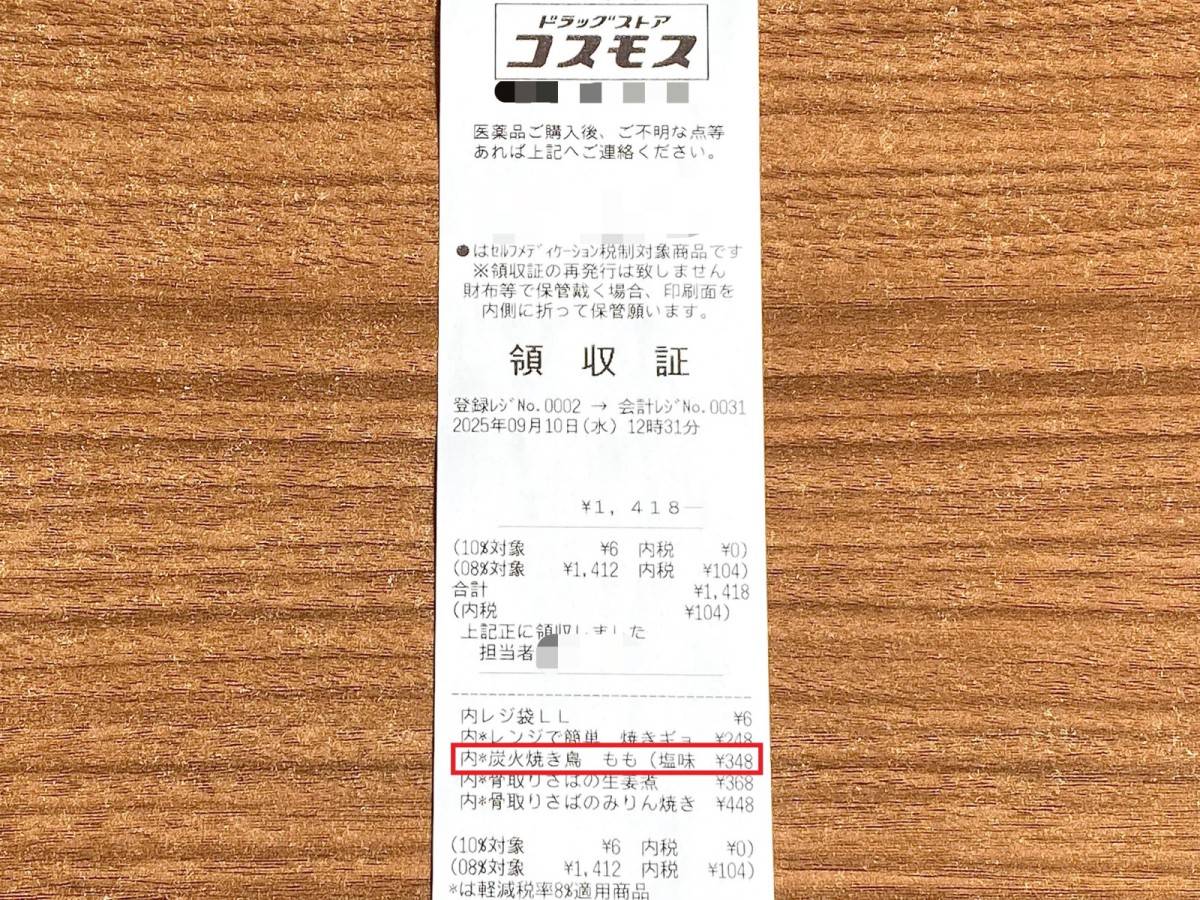 コスモスで大人気の冷凍食品を買ってみた！