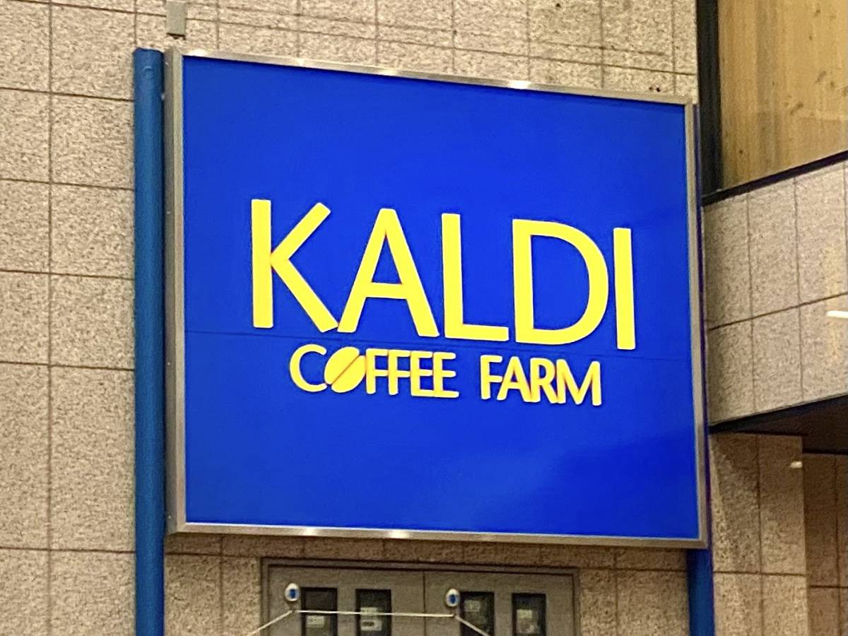 本気でウマいカルディの新パスタソース