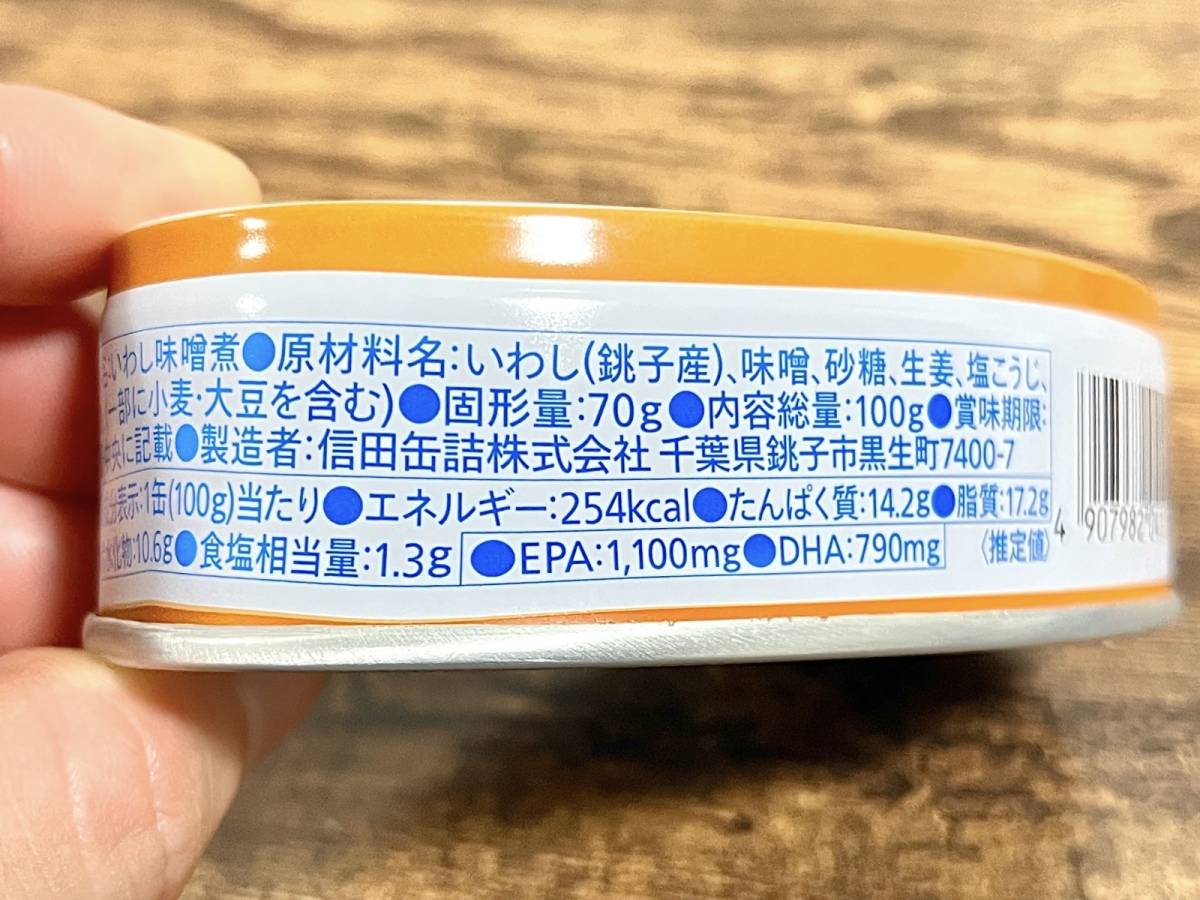 新鮮ないわしだけを使用！