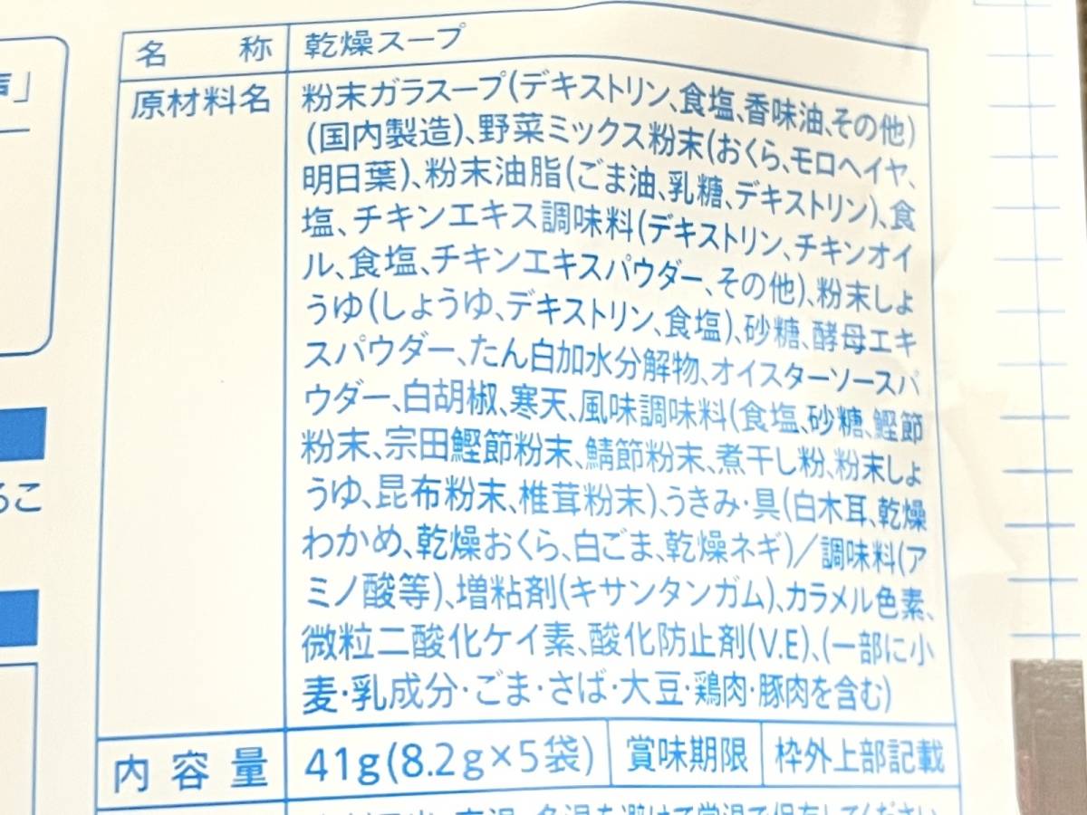 1パック5袋入り！