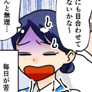 【4コマ】「色っぽいよな♡」キモすぎる同僚(男)の会話丸聞こえ(叫)絶望の職場、早く辞めたい……