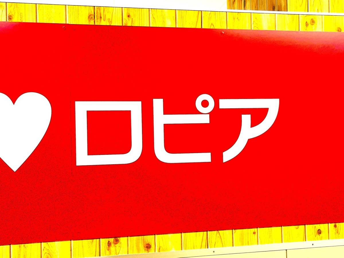 鬼リピしたくなるロピアの人気海鮮ちらし寿司