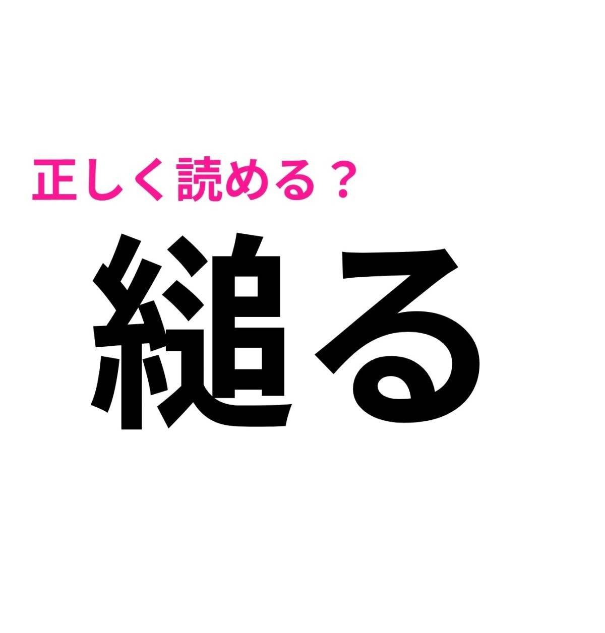 縋る