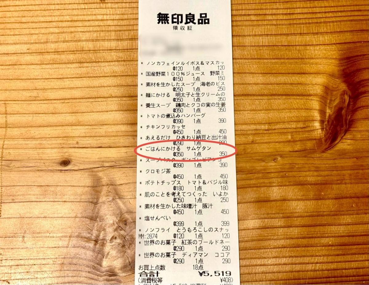 無印良品のレトルト食品が評判らしい!
