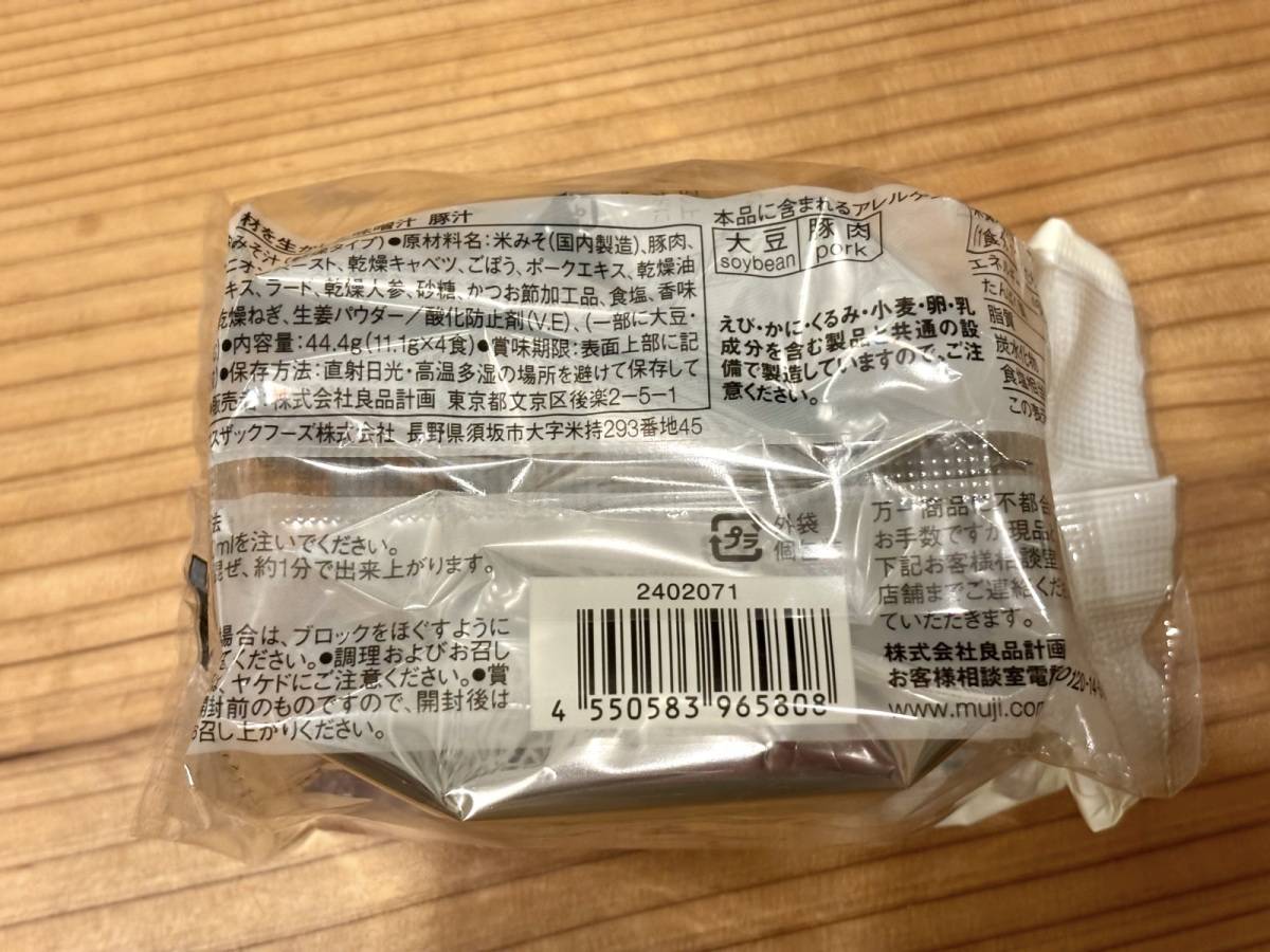 成分表
