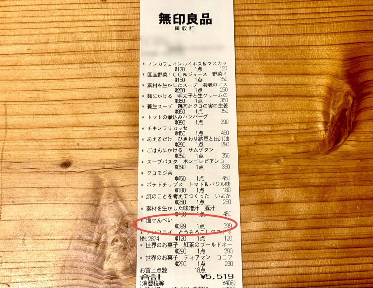 大人気商品が発売中!