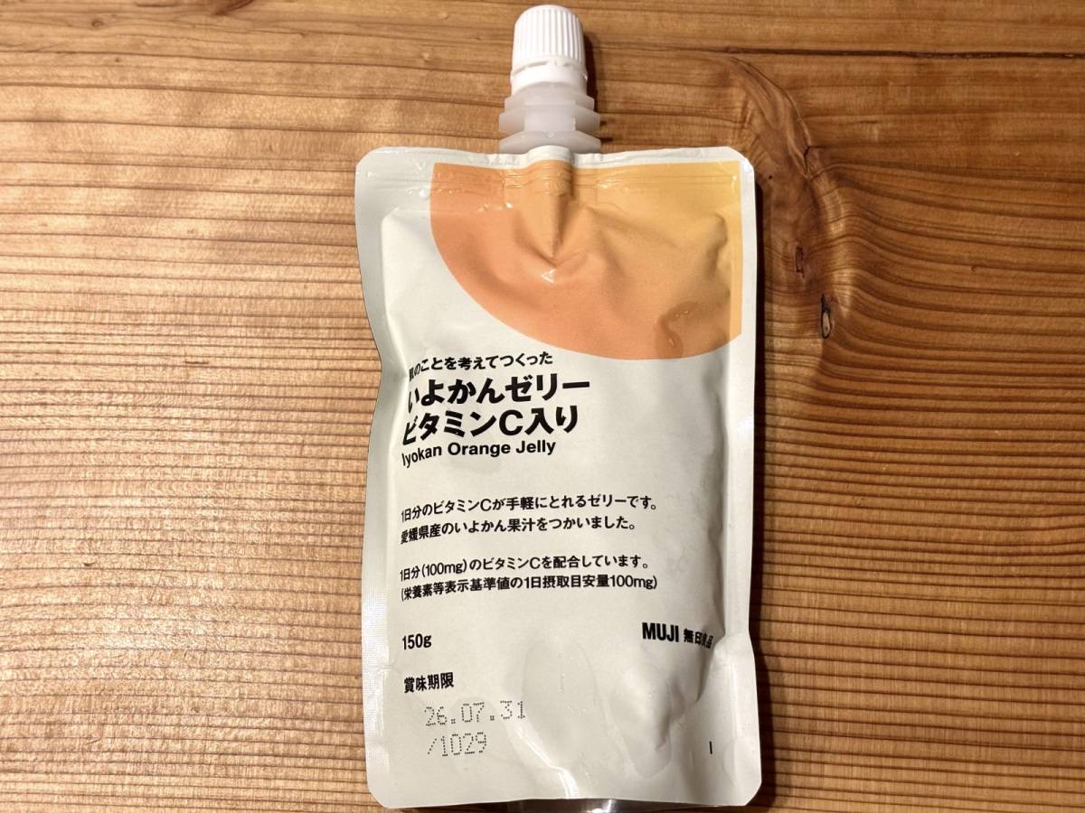 無印の気になる商品を買ってみた♡