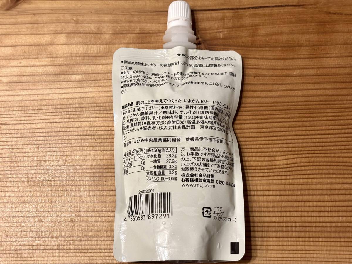 成分表
