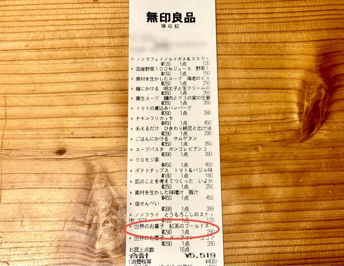 人気スイーツをゲット♪