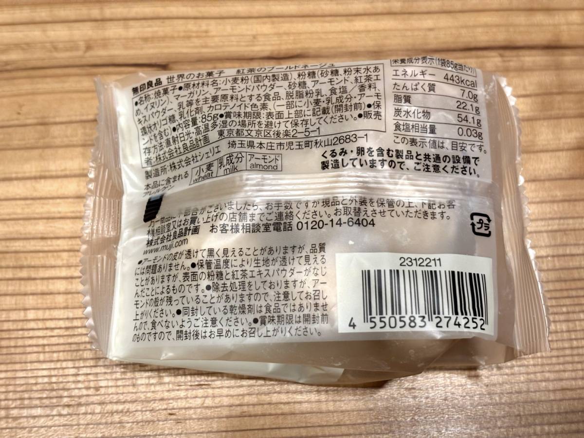 成分表