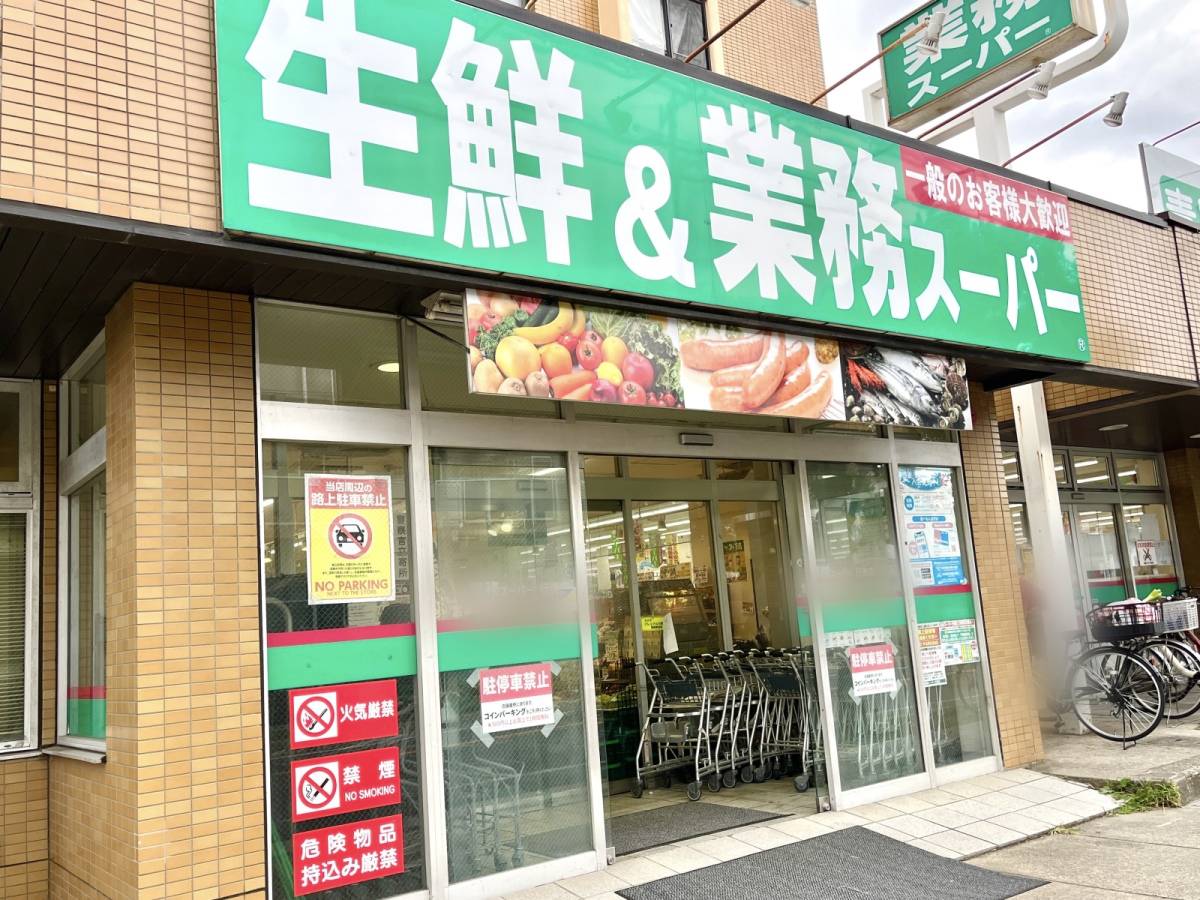 業務スーパーの人気商品を購入！