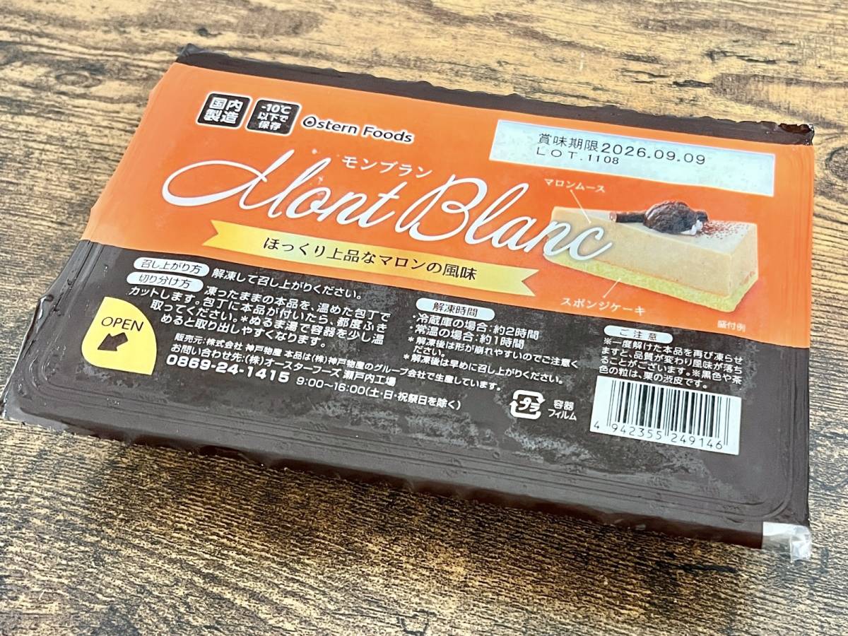 業務スーパーの人気商品を購入！
