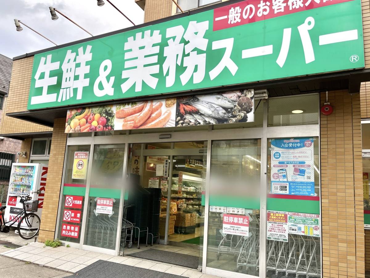 業務スーパーの人気商品を買ってみた