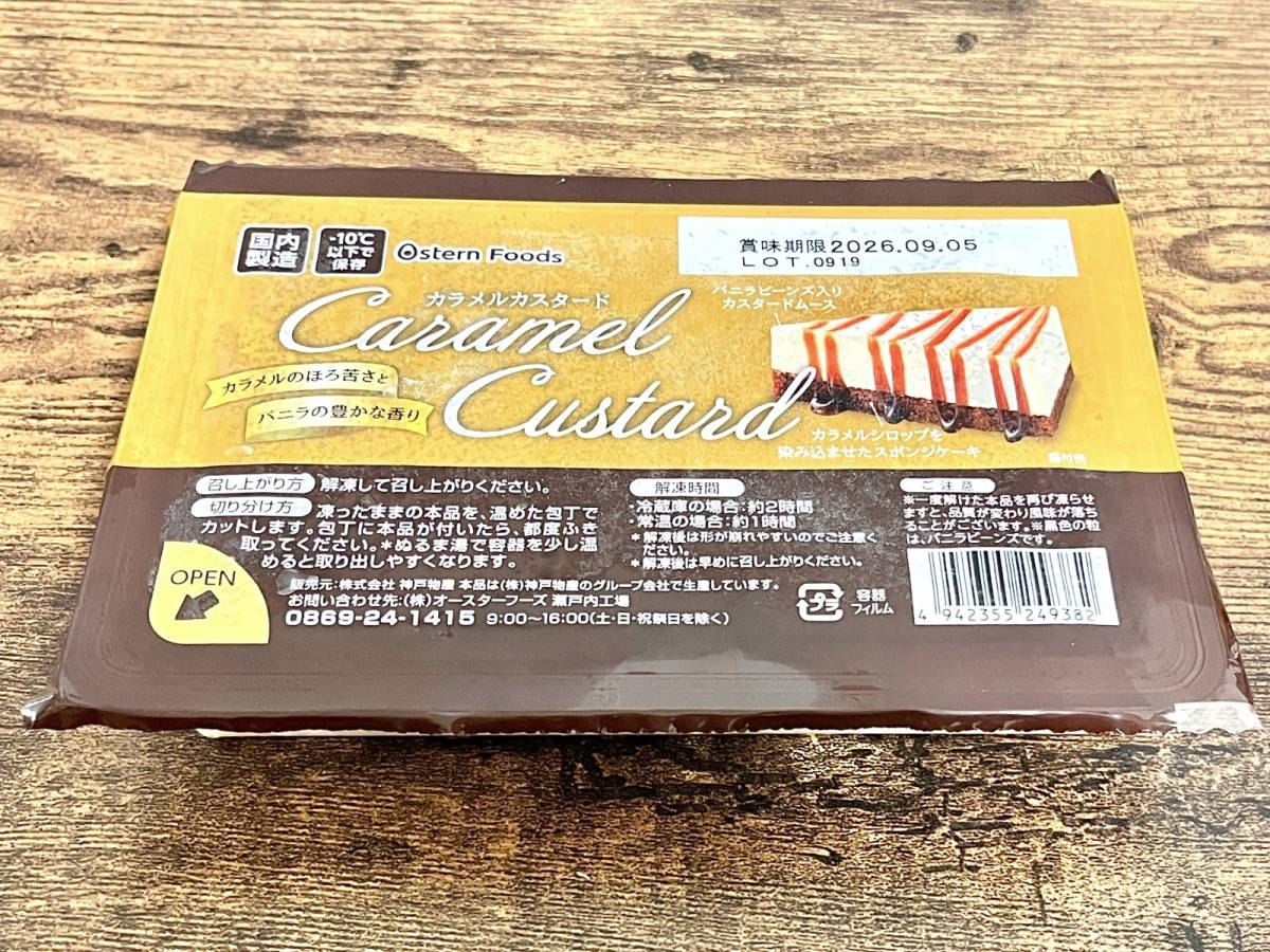 業務スーパーの人気商品を買ってみた