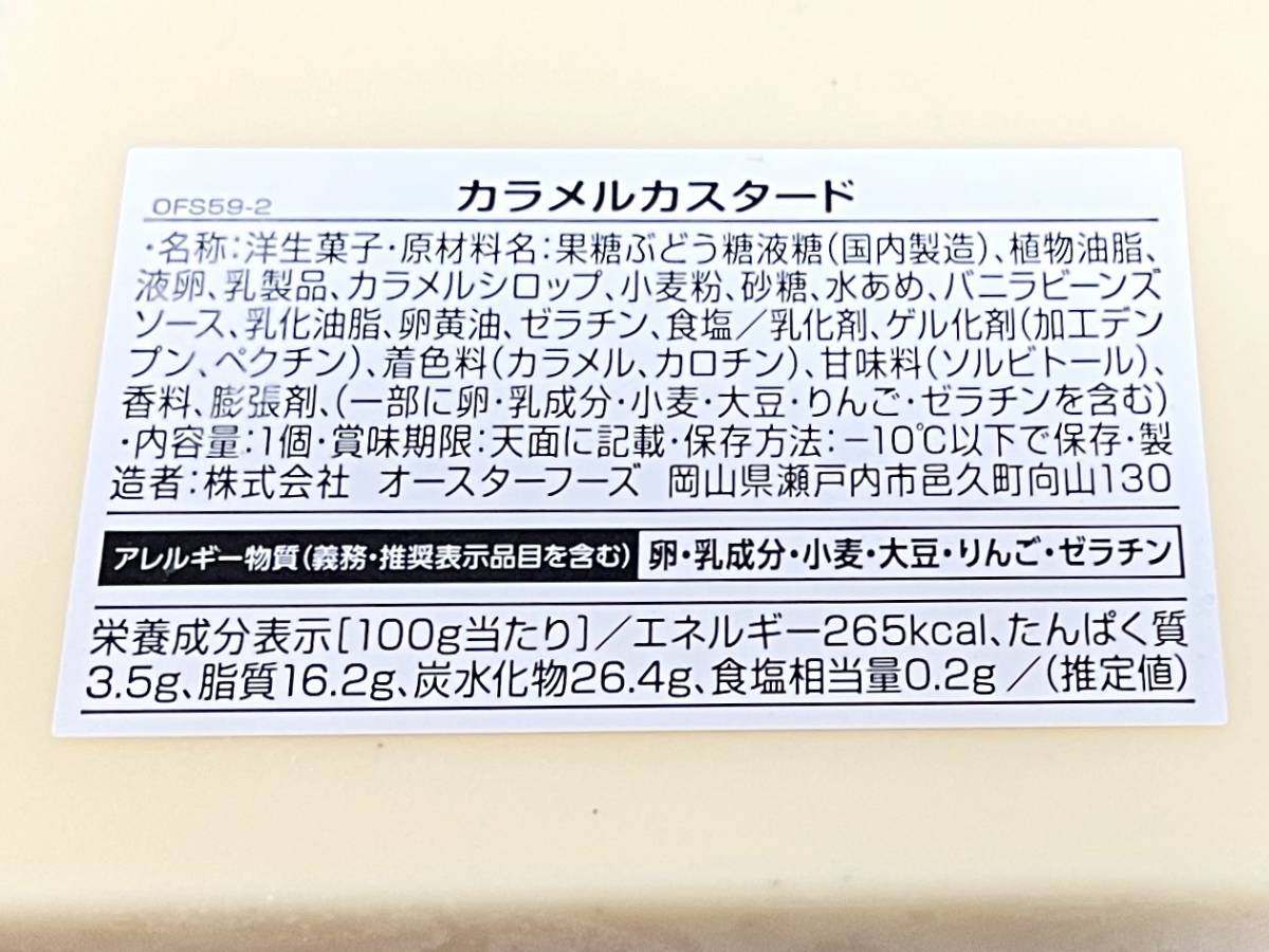 食べ応えがありそうな大容量
