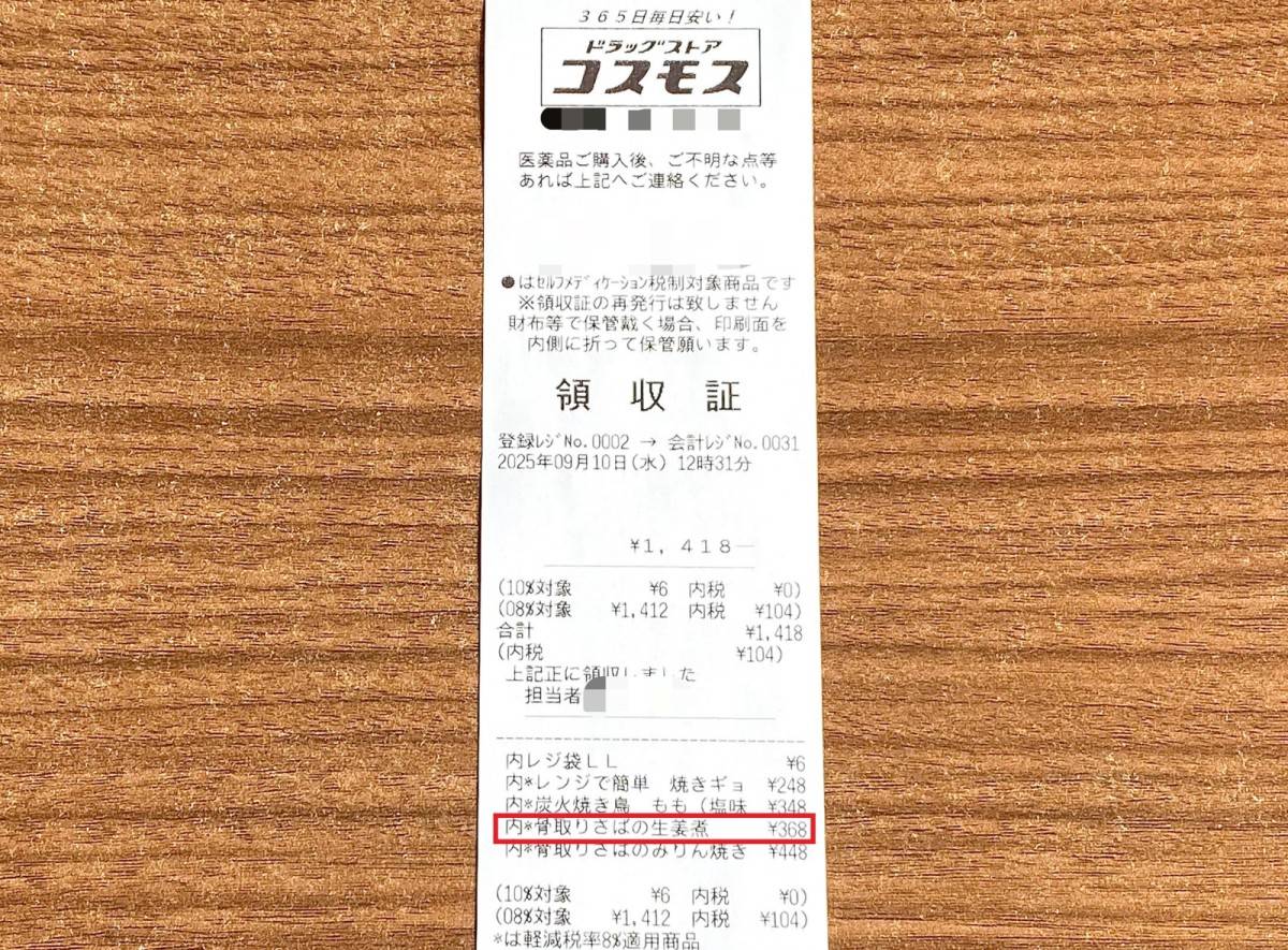 大人気の冷凍食品を買ってみた!