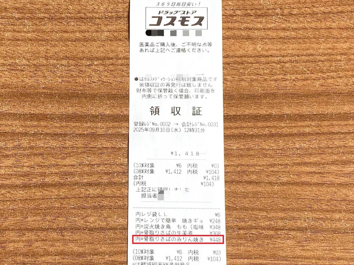 人気の冷凍食品を買ってみた!